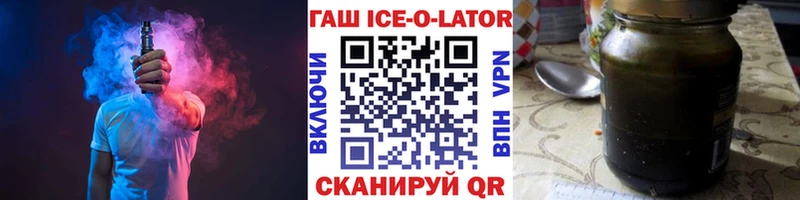 blacksprut как войти  Стародуб  ГАШ ice o lator  цены наркотик 